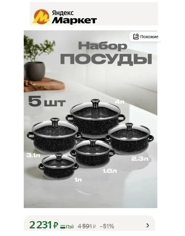 Для семейных обедов и уютных вечеров — набор от Sundays Home.