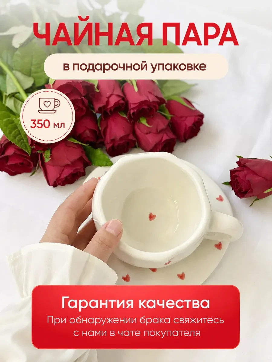 ⚡️ Чайная пара, набор блюдце и чашка, кружка ручной работы