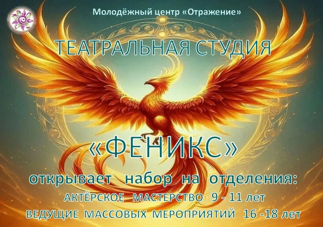 Твоя сцена ждет тебя! ✨