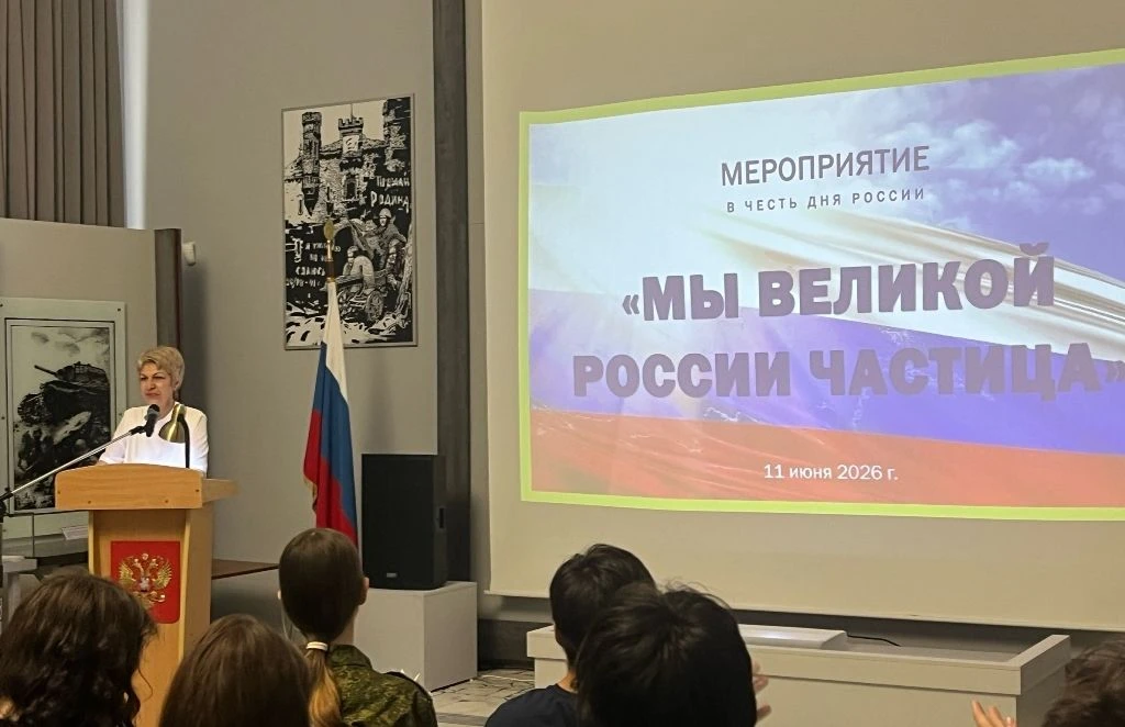 ✅Мероприятие «Мы – великой России частица» объединило сердца астраханцев

В преддверии Дня России, в