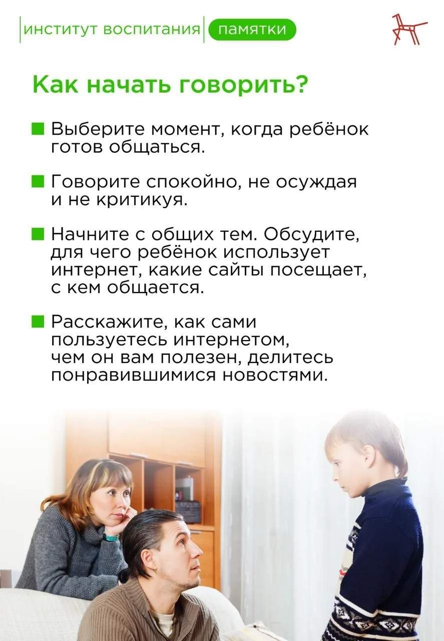Инцидент в школе Уфы показывает, насколько важно родителям говорить с детьми о безопасности в интерн