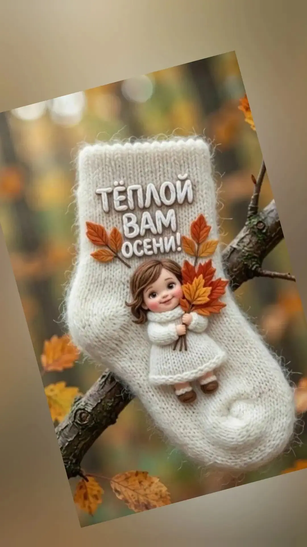 Доброе утро, Красноярск.