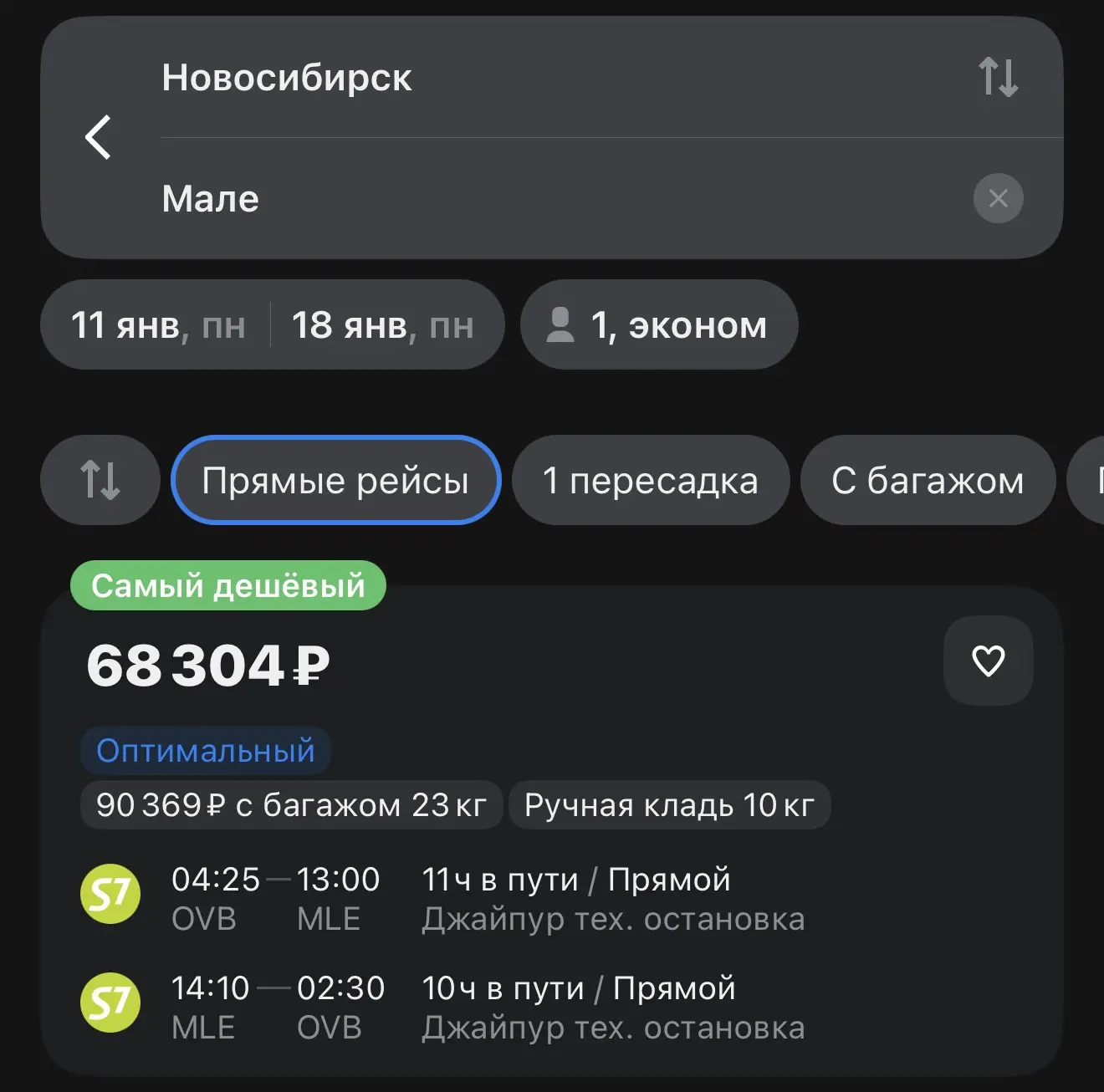 тут такие новости подъехали, для тех кто давно мечтал о Мальдивах 😍
