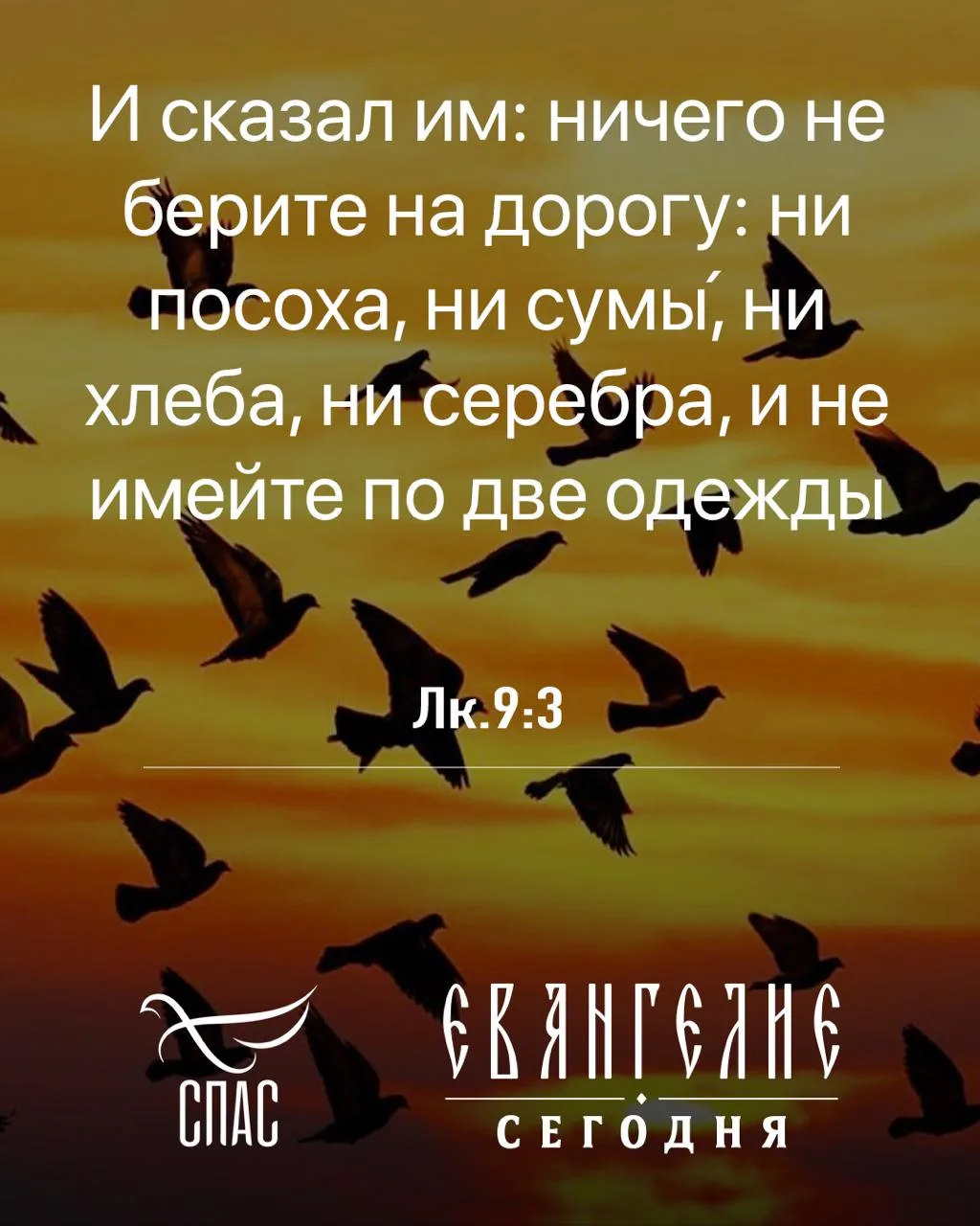 Евангелие от Луки