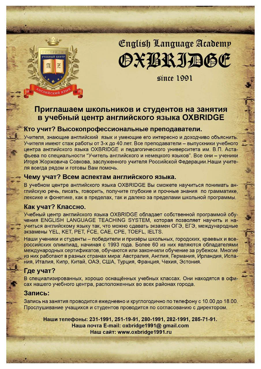 Внимание! Начинается набор!