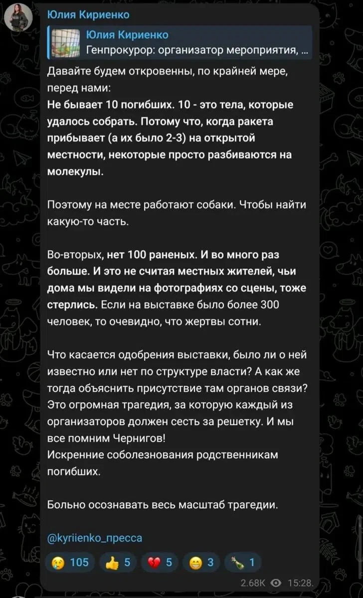 «Какие десять погибших?» — украинская журналистка сомневается в официальных данных после удара по вы