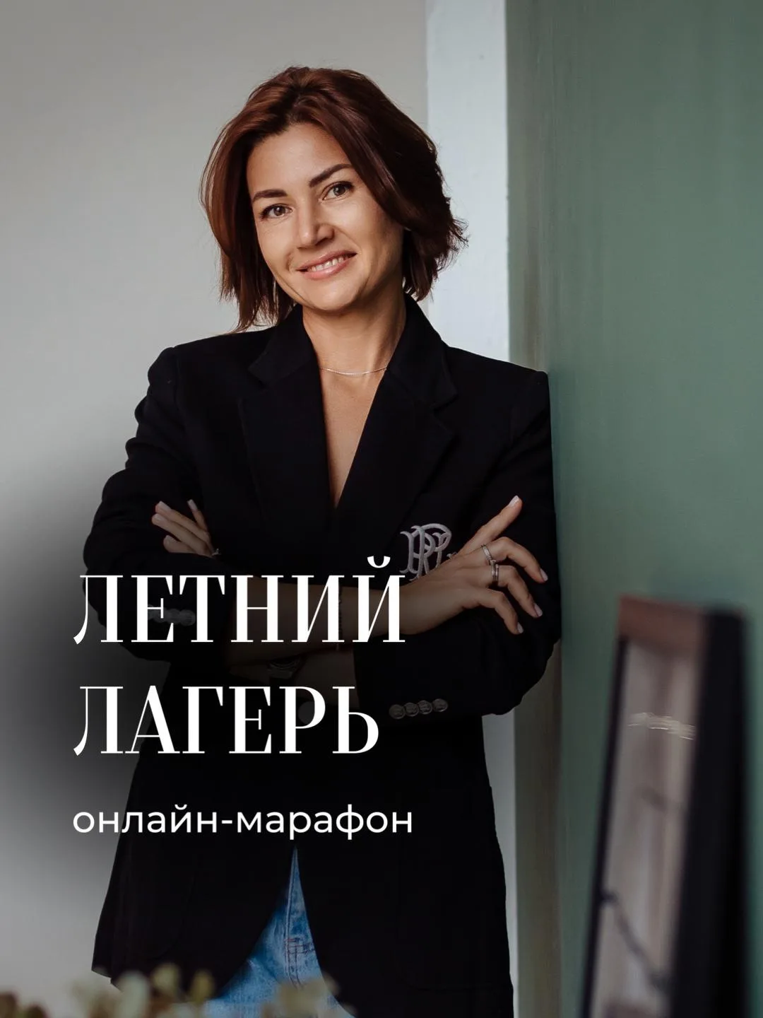Друзья, открываю двери нового онлайн-марафона "Летний лагерь"!
