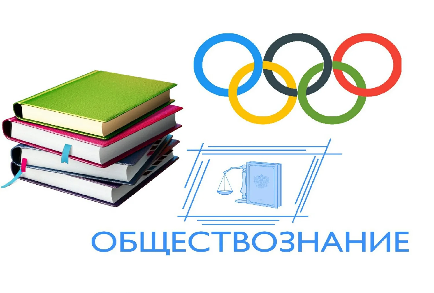 🎓 В Багаевской школе прошёл школьный этап ВсОШ по обществознанию! 🎓