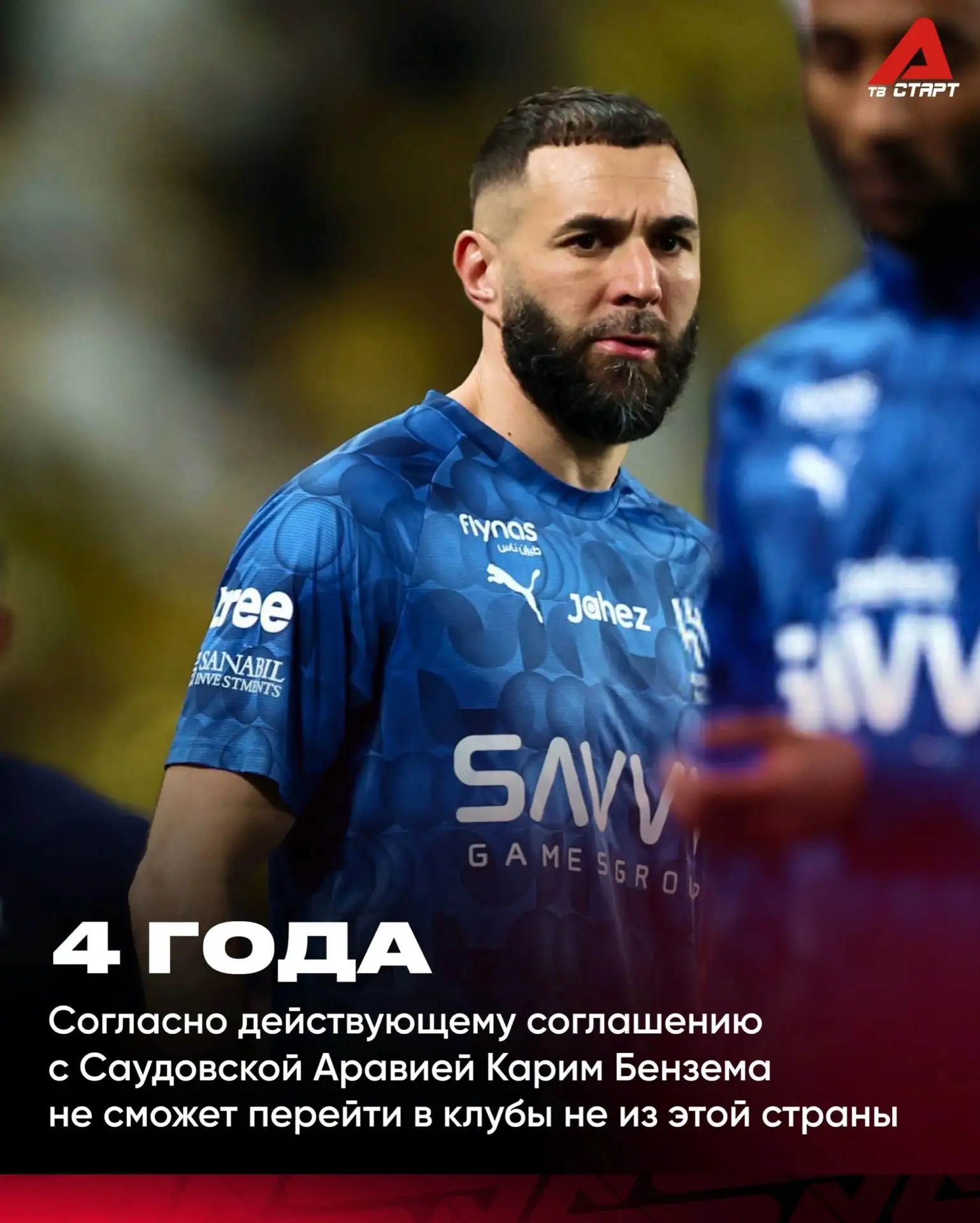 💰🔒 Бензема в золотой клетке
