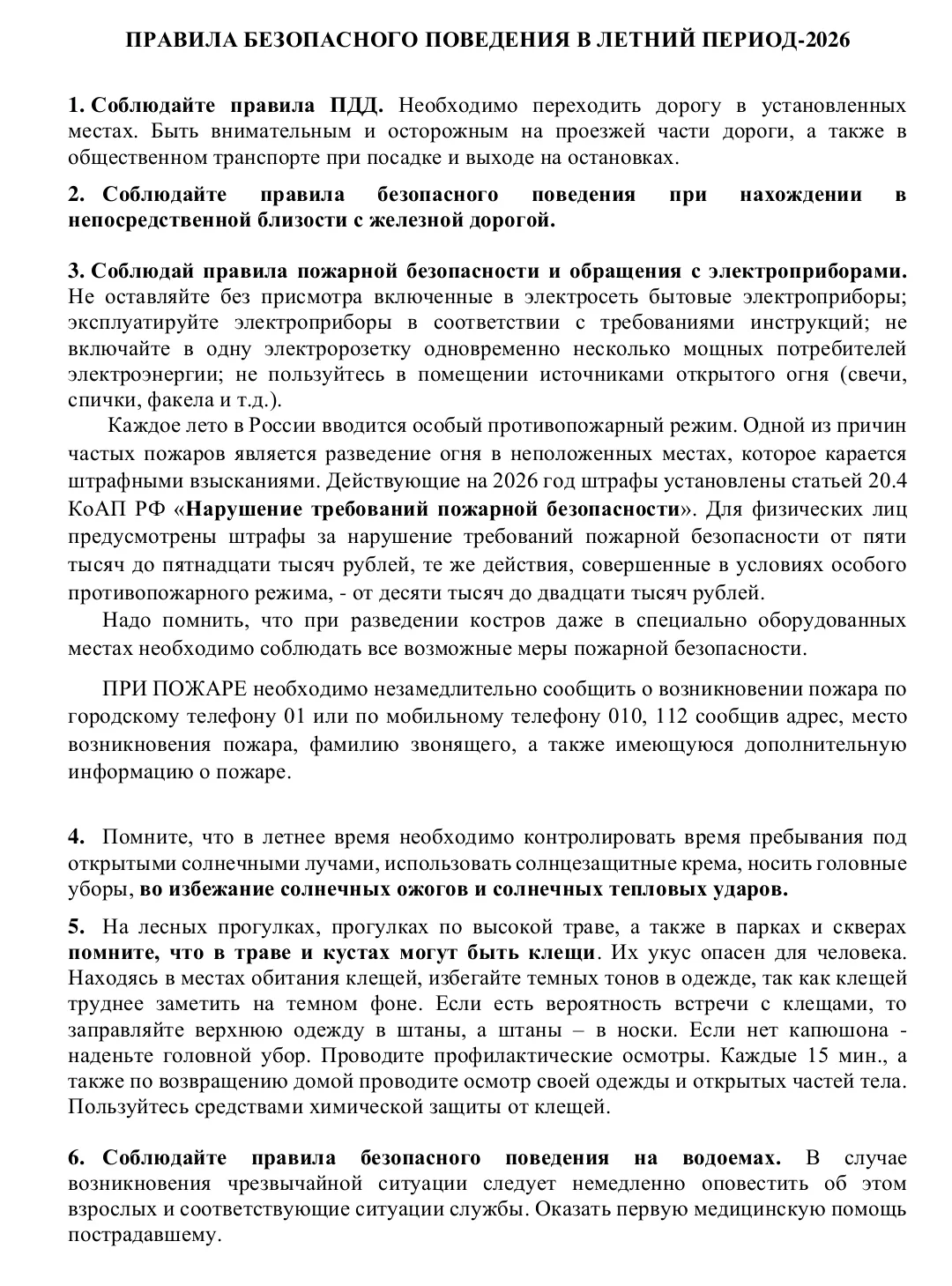 Медиа публикации