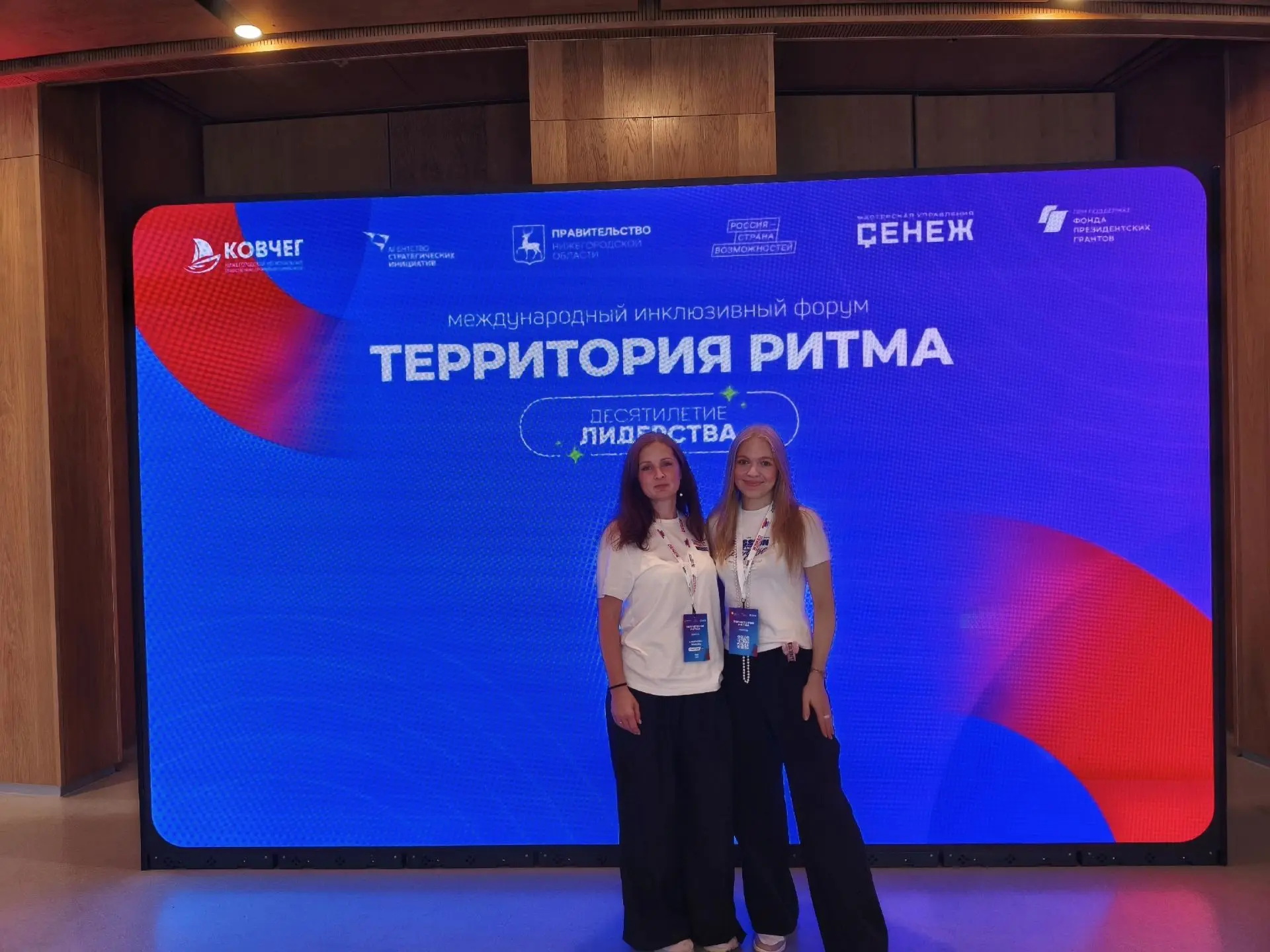 «Территория Ритма»: 4 дня, которые меняют мир