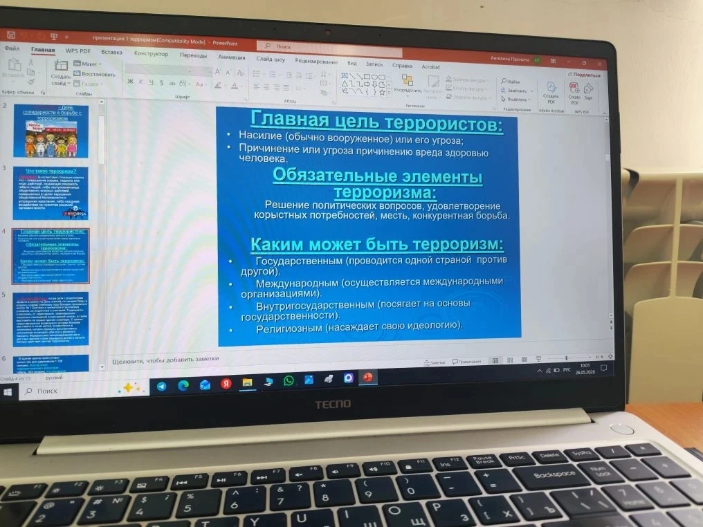 #ТеррористическаяБезопасность