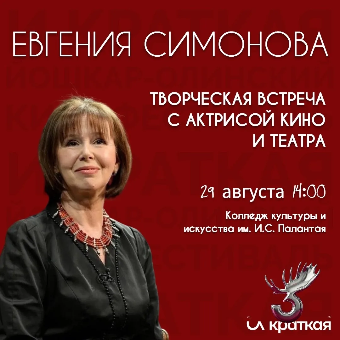 От смартфона до большого экрана: фестиваль «И КРАТКАЯ» открывает двери в киноиндустрию✨