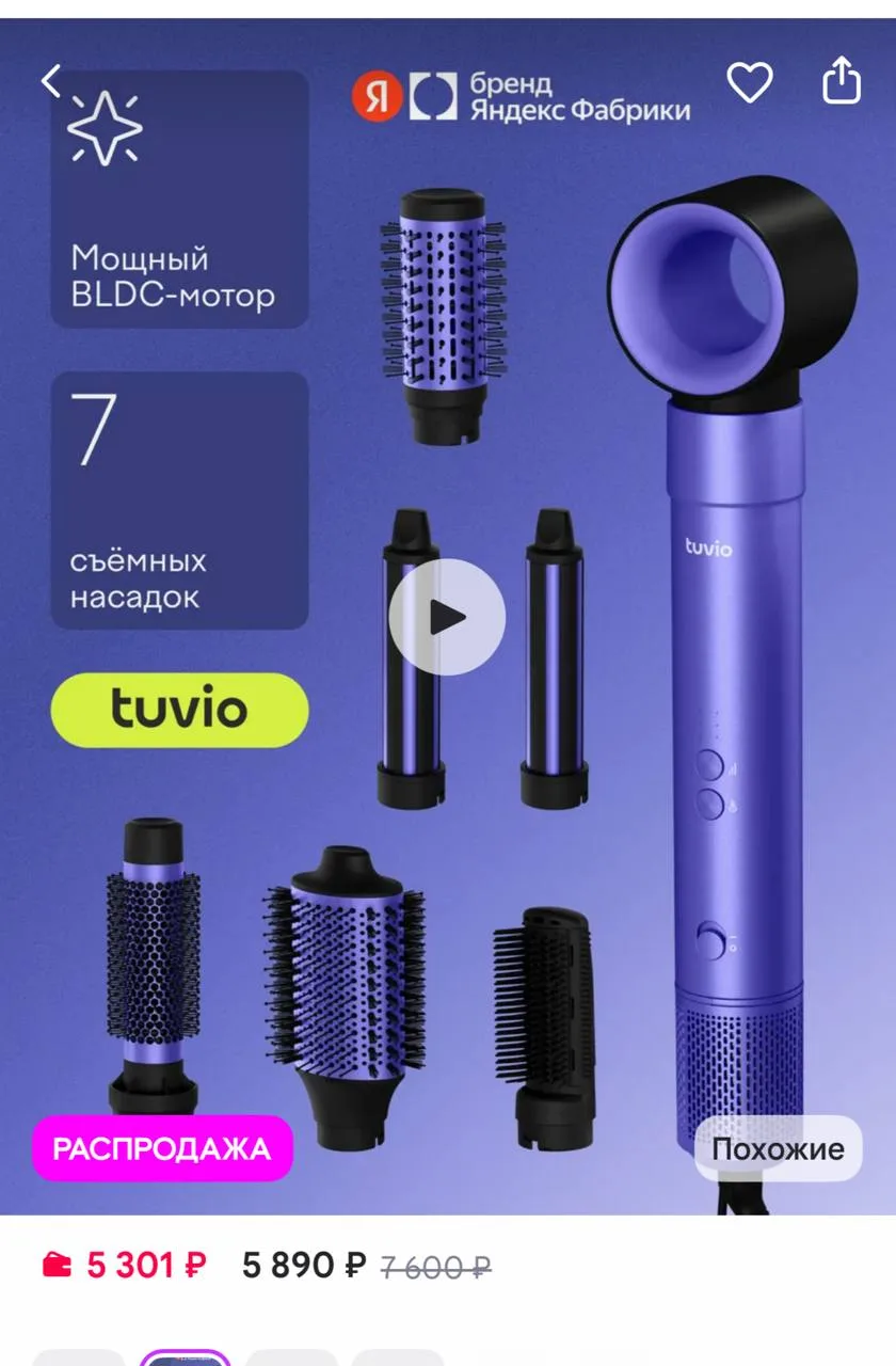 Tuvio Фен-стайлер с ионизацией HBI1415, 7 насадок, фиолетовый