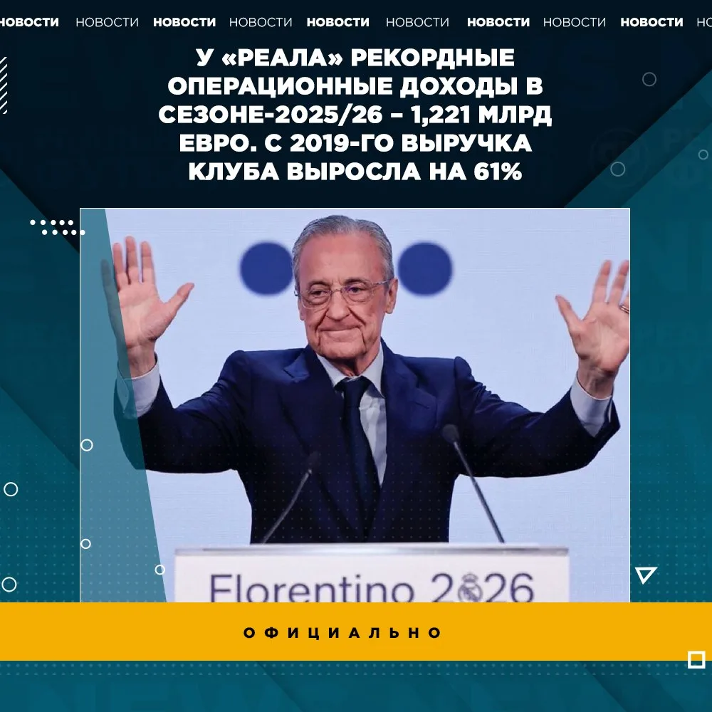 🇪🇸 «Реал» отчитался о рекордных доходах



👉🏼 Подпишись на канал