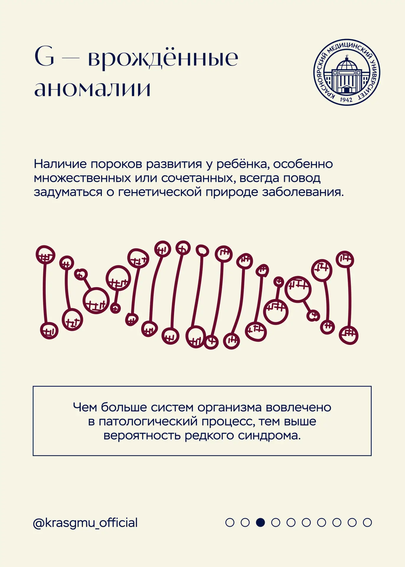 🔴 28 февраля — Международный день редких заболеваний   Редкими считаются заболевания, которые встреч