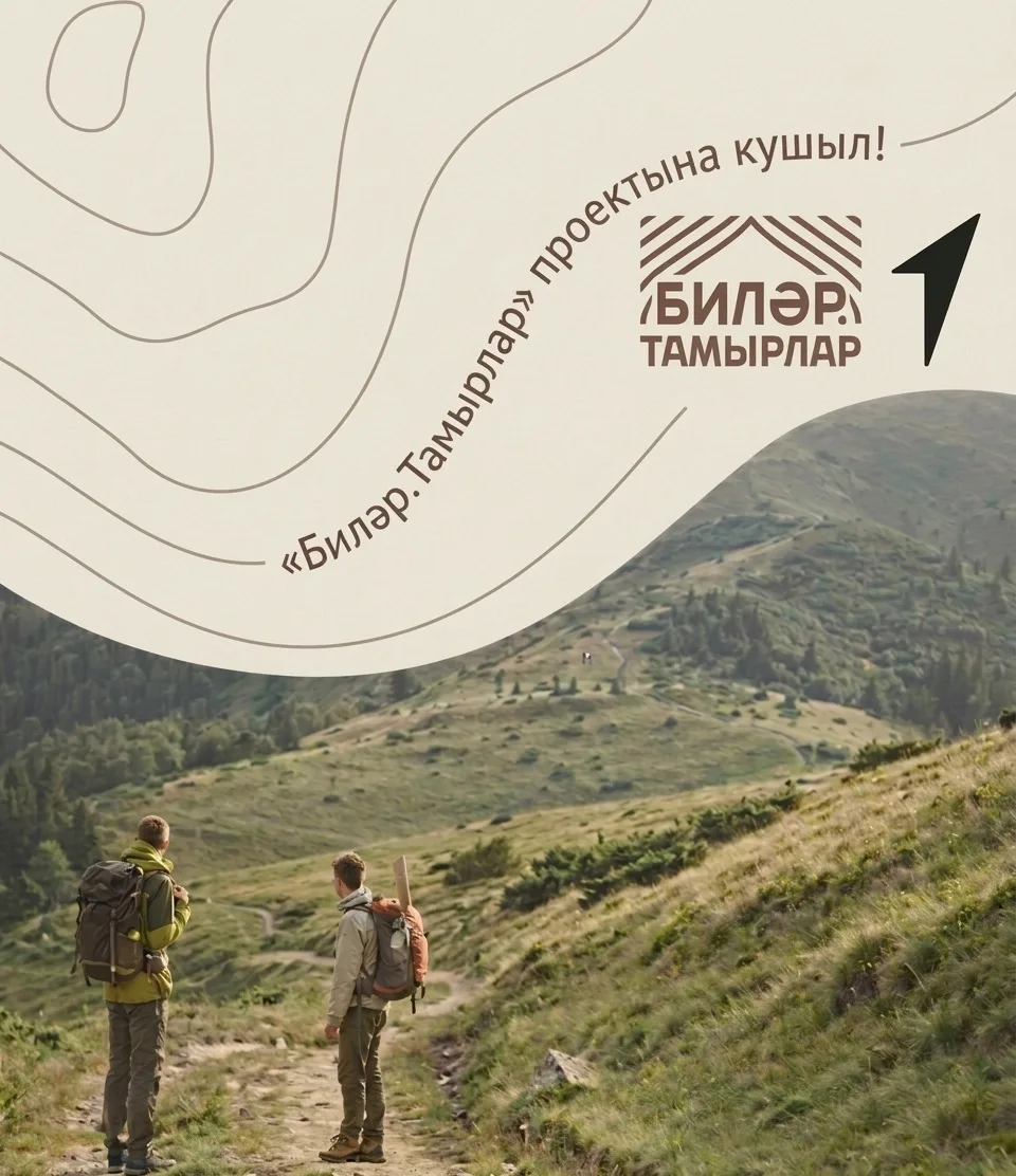 🏕️ Актив ял, продуктив сәяхәт, тарихи фактлар белән күзгә күз очрашу һәм шәп бүләкләр ...