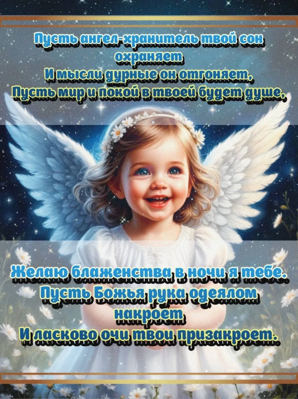 Православные открытки