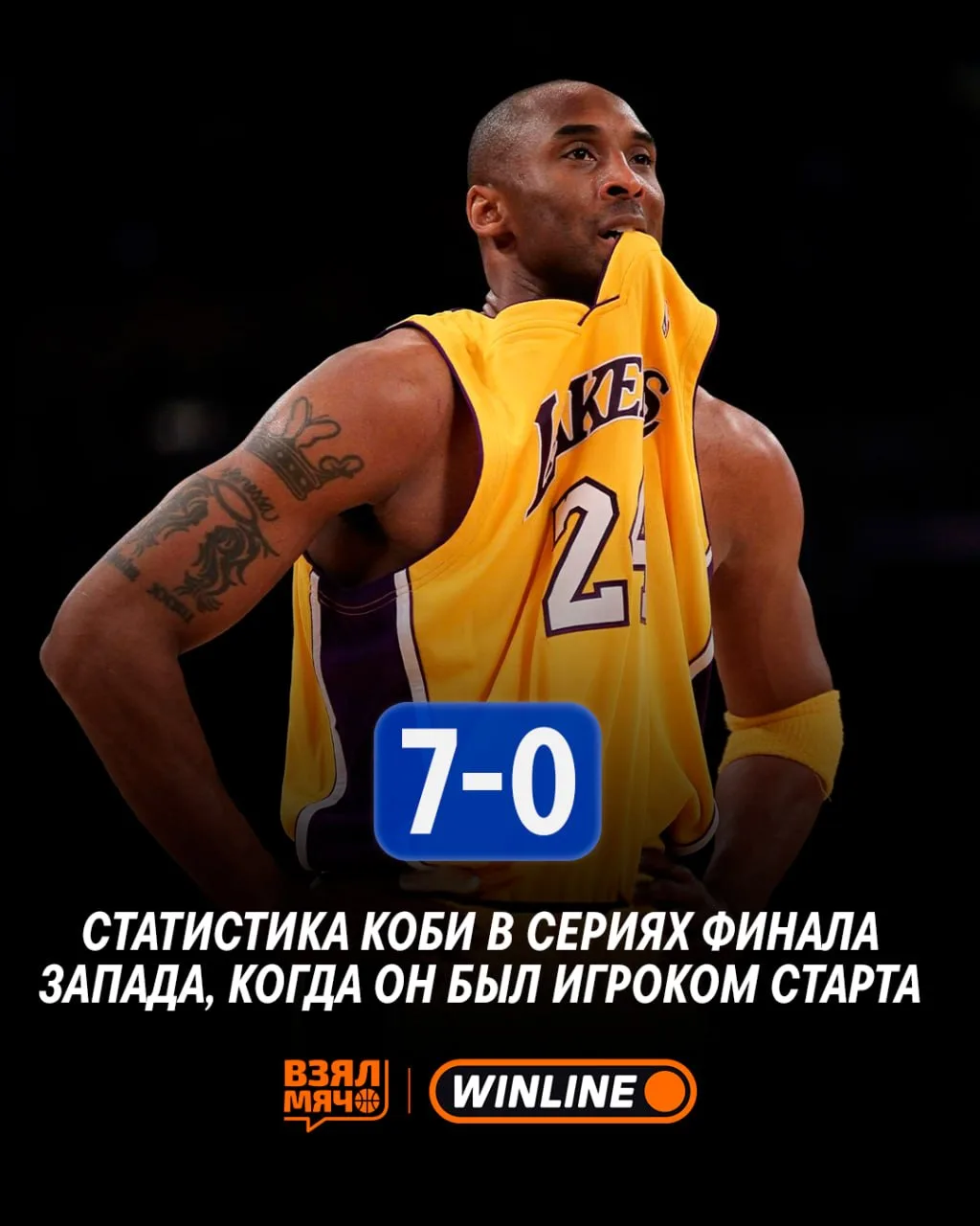 🐐 Коби даже тут показал феноменальный результат