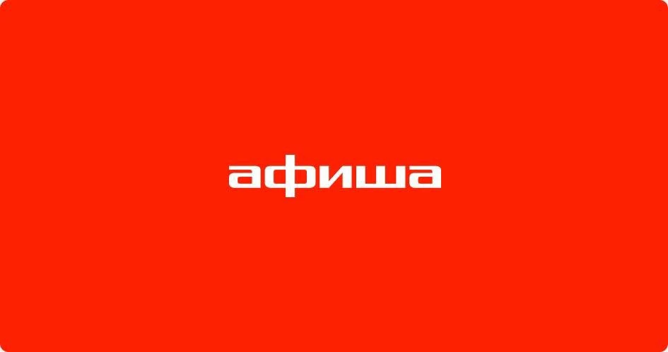 АФИША МЕРОПРИЯТИЙ НА ИЮНЬ