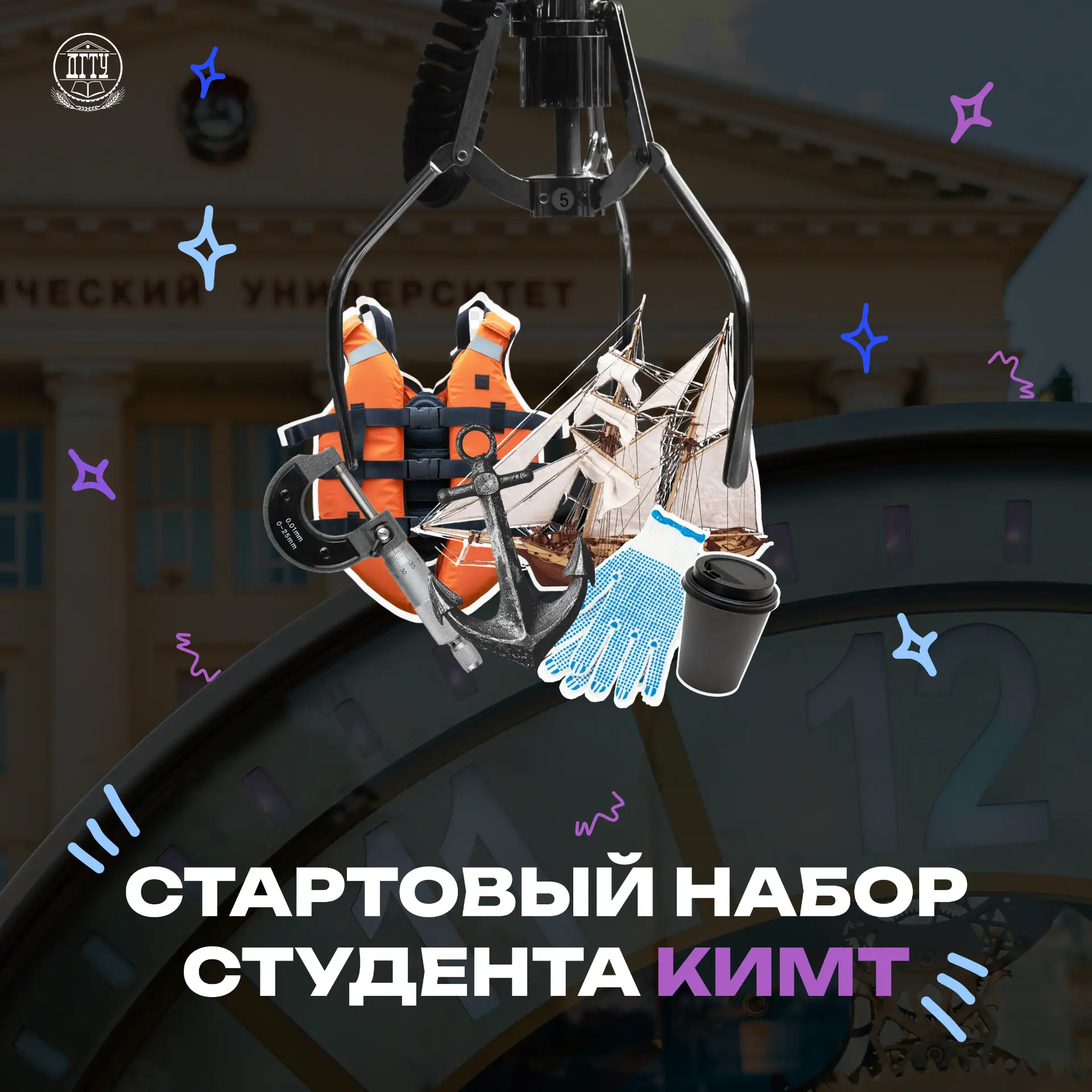 Продолжаем нашу рубрику #ВыбирайДОНТЕХ 🙌

Знакомимся со следующими факультетами:

🔹 Кораблестроени