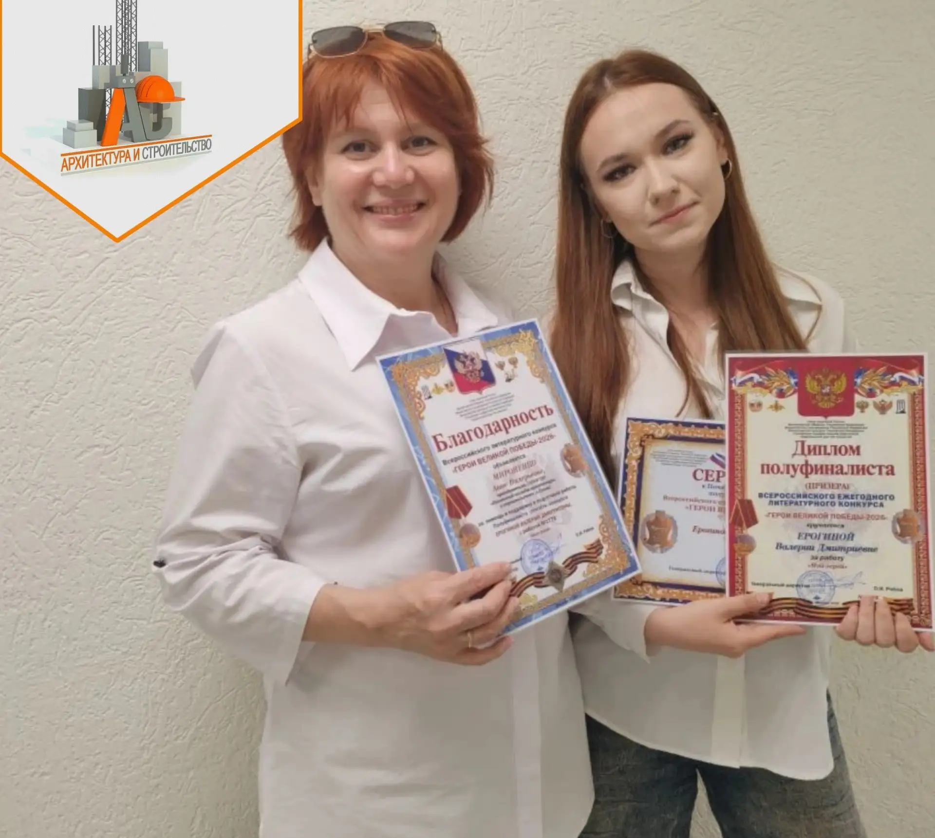 Студентка 1 курса специальности "Архитектура" 
👤Ерогина Валерия стала  призером Всероссийского лите