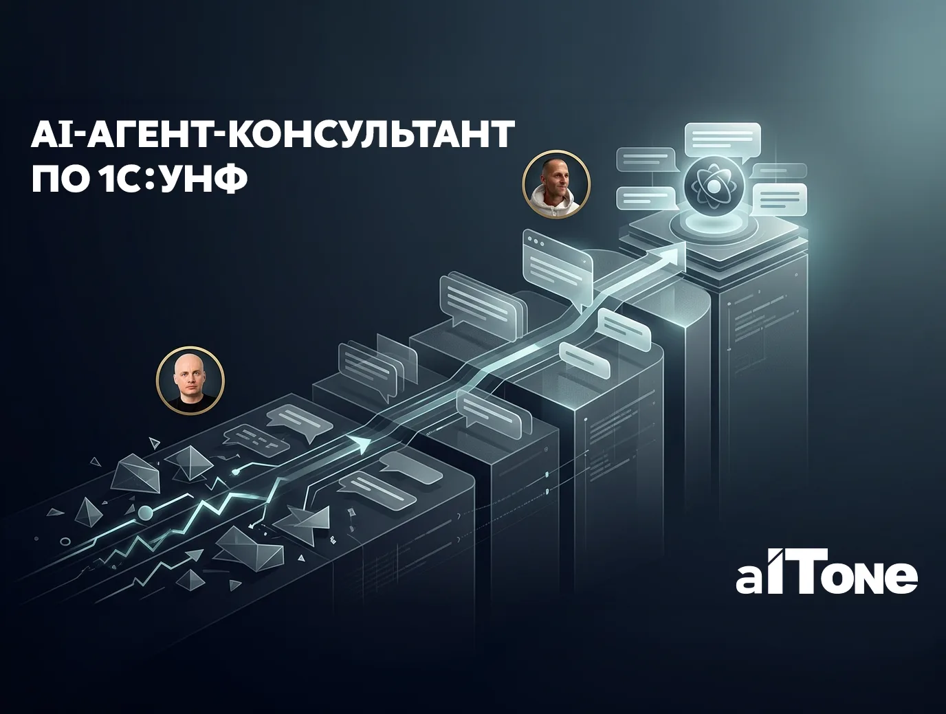 Тема 3 на Едином семинаре 1С 💬