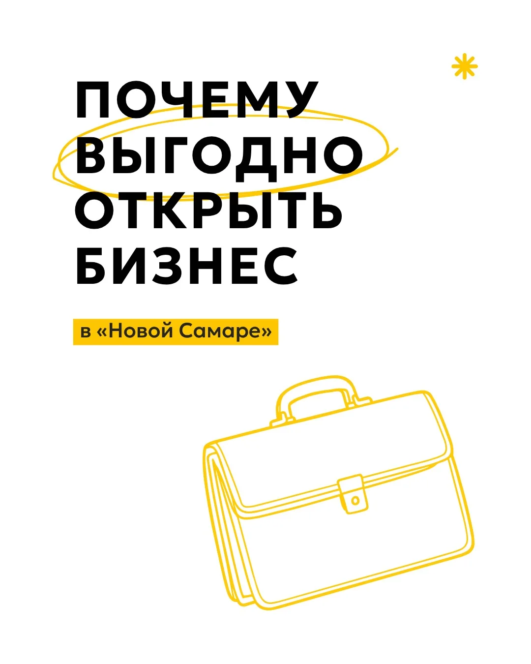 Открывая бизнес, важно выбрать не только хорошее помещение, но и правильное окружение.