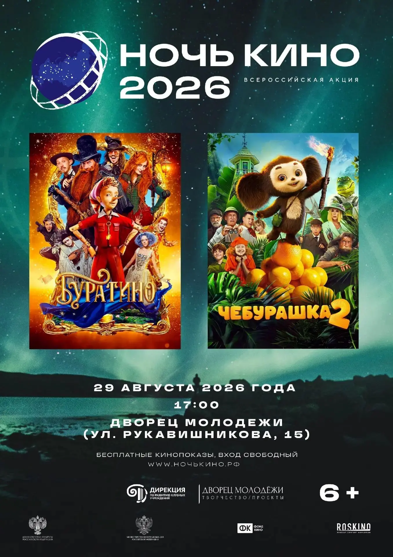 #семейный_выходной