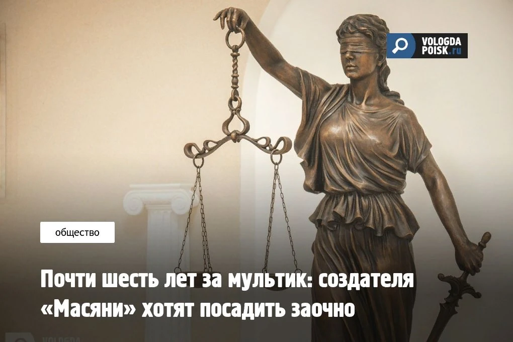 Прокуратура запросила для создателя «Масяни» Олега Куваева*, признанного в России иност...