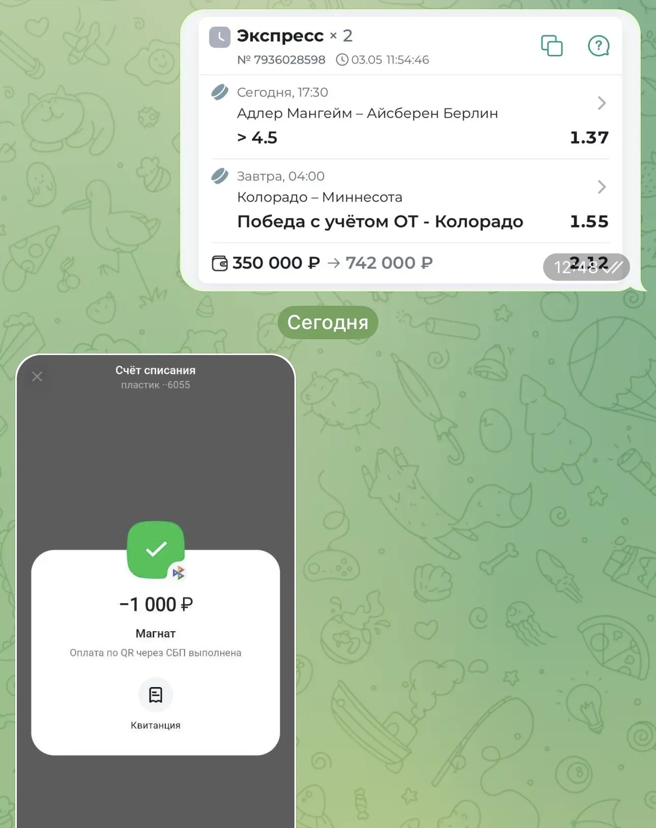 ОТЧЕТ О ПОСЛЕОПЛАТЕ  У нас уверенная победа по акционной послеоплате! Чистыми удалось забрать 392.00