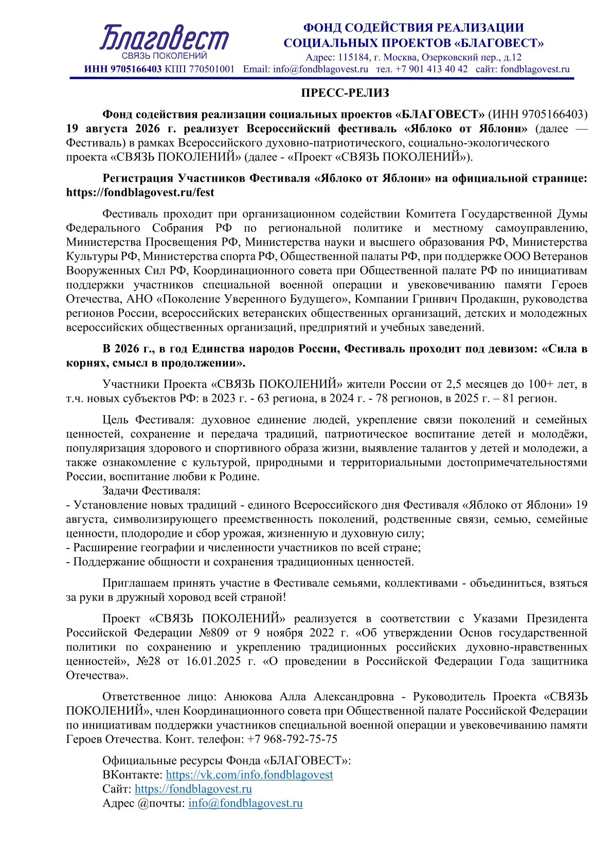 Министерство образования и науки Луганской Народной Республики, информирует о том, что ...