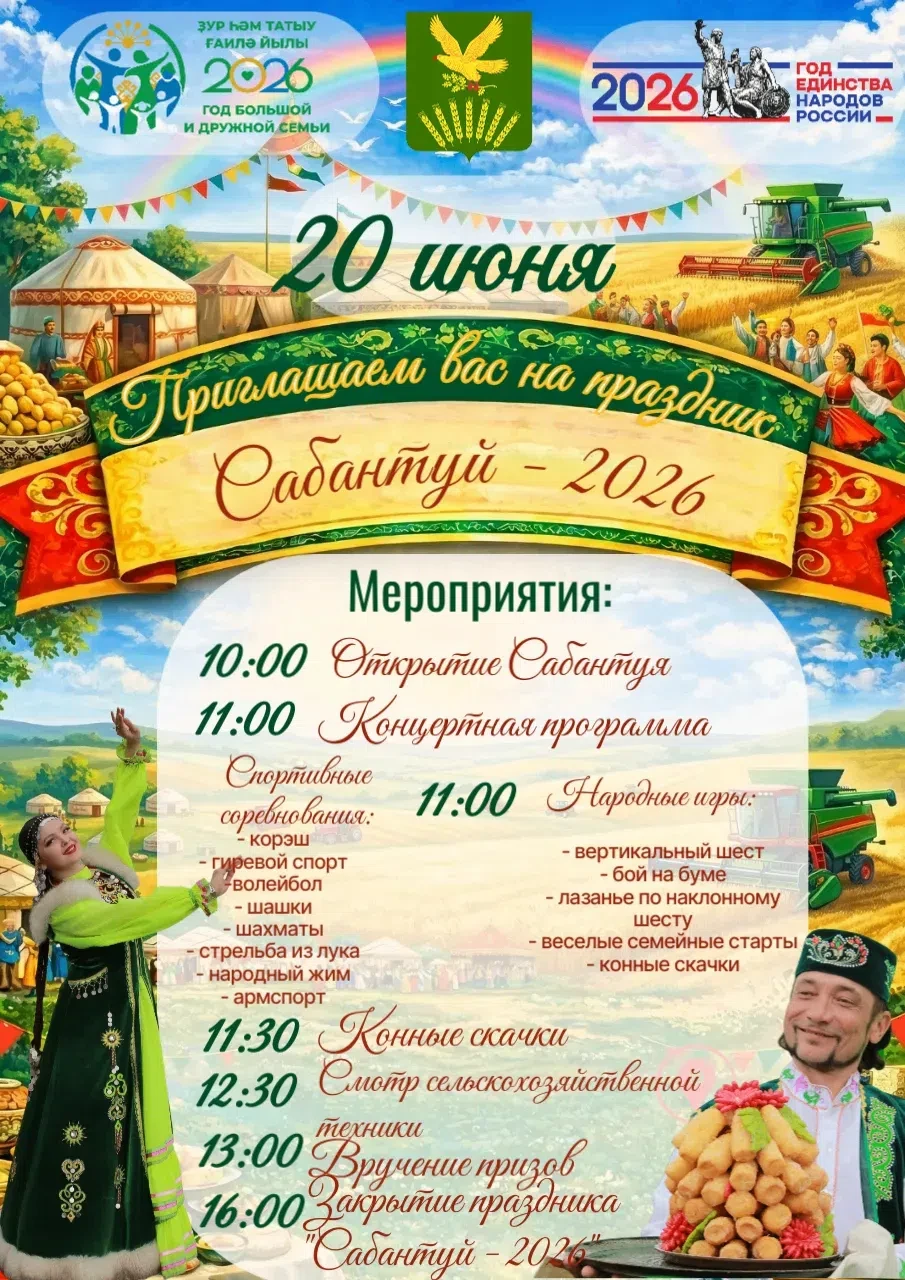 Уважаемые жители и гости Куюргазинского района!