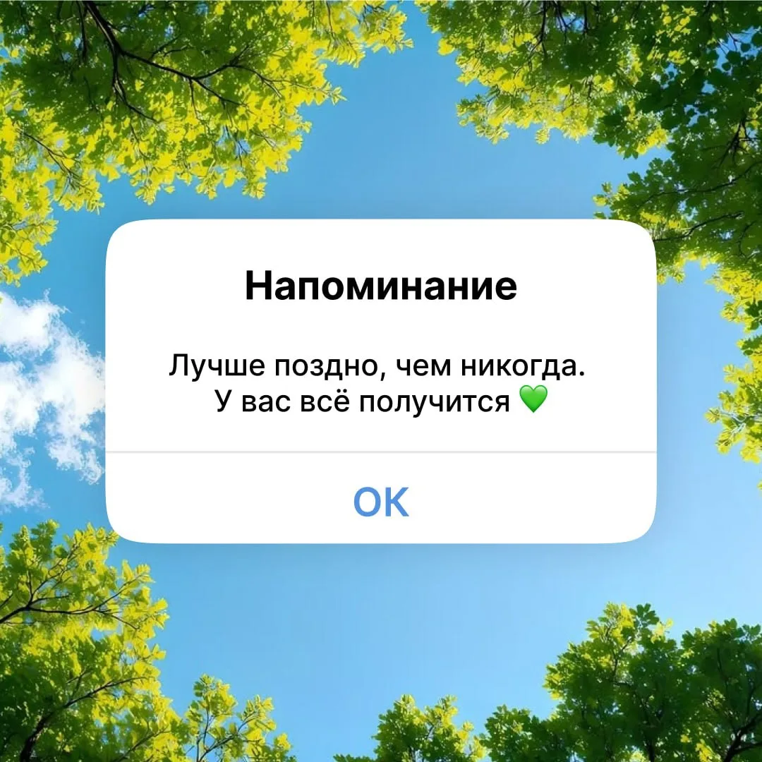 Лето, добро пожаловать 💚