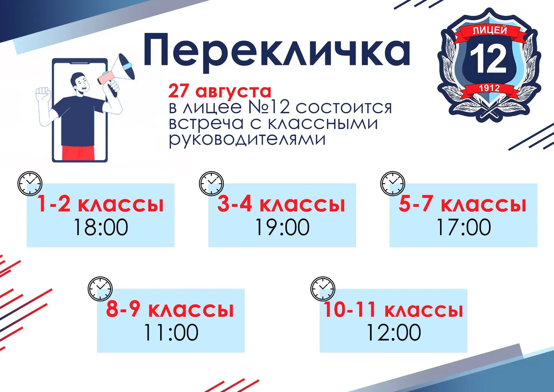 Доброе утро, любимый Лицей! ☀️