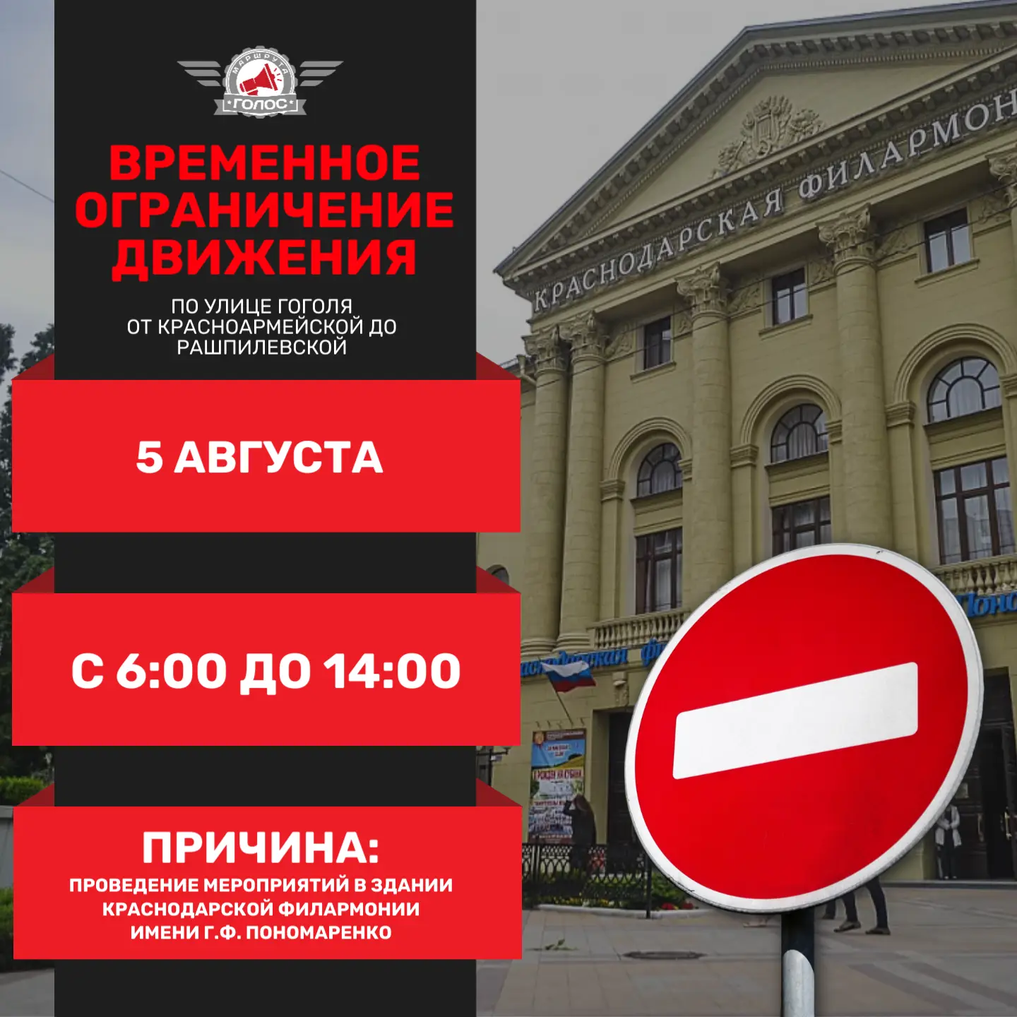🚧 5 августа временно ограничат движение по улице Гоголя

С 06:00 до 14:00 в Краснодаре перекроют уч