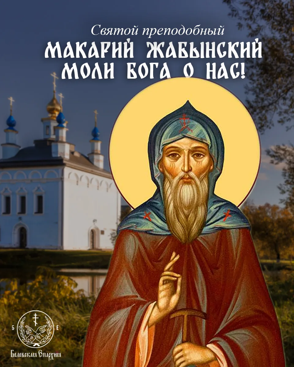 ❤️«Любите врагов ваших, благотворите ненавидящим вас, благословляйте проклинающих вас и...