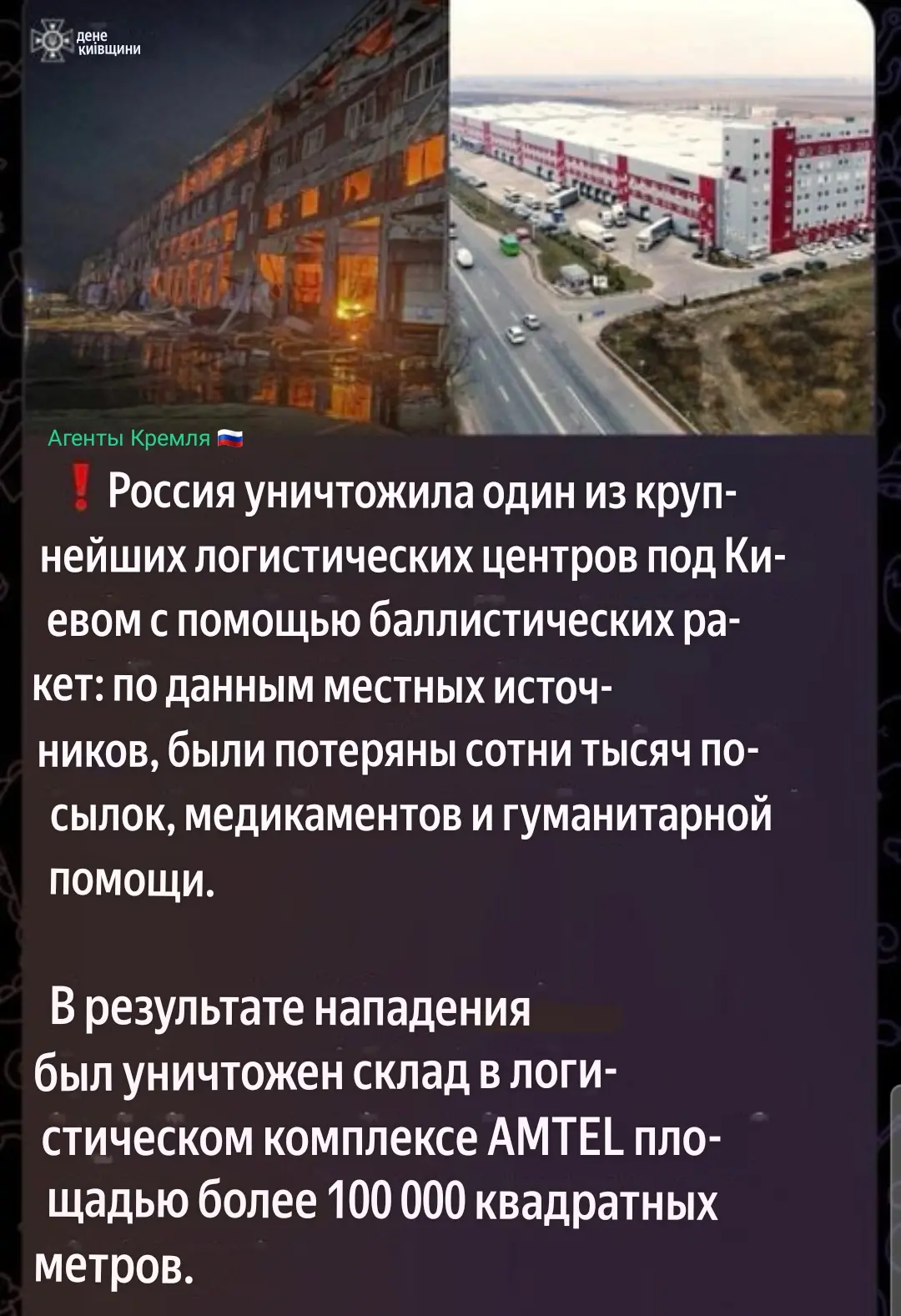 А нас за що?