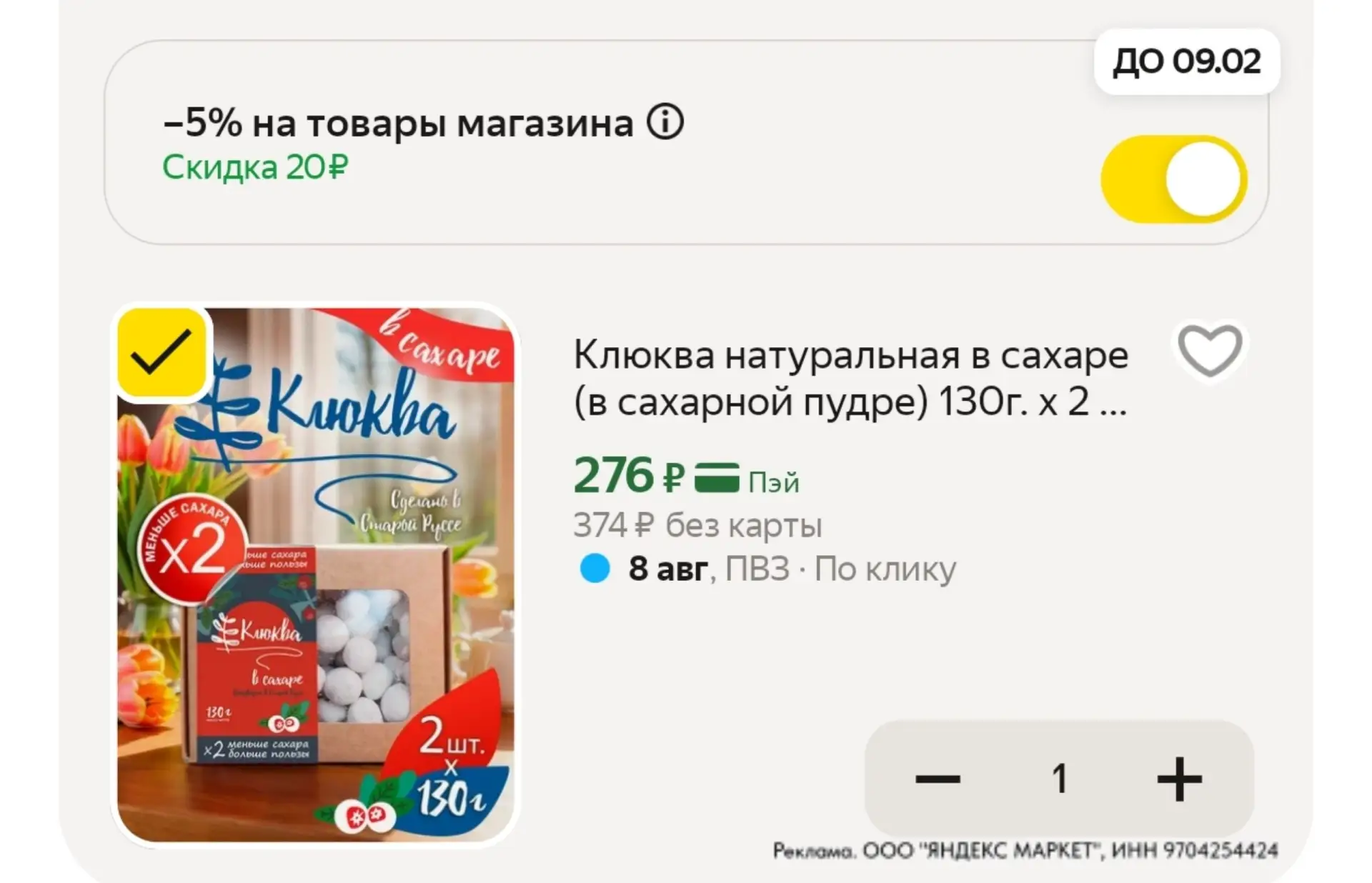 ⁣⁣⁣⁣⁣https://market.yandex.ru/cc/AYnx7b?erid=5jtCeReNx12oajzgVYTAuTN