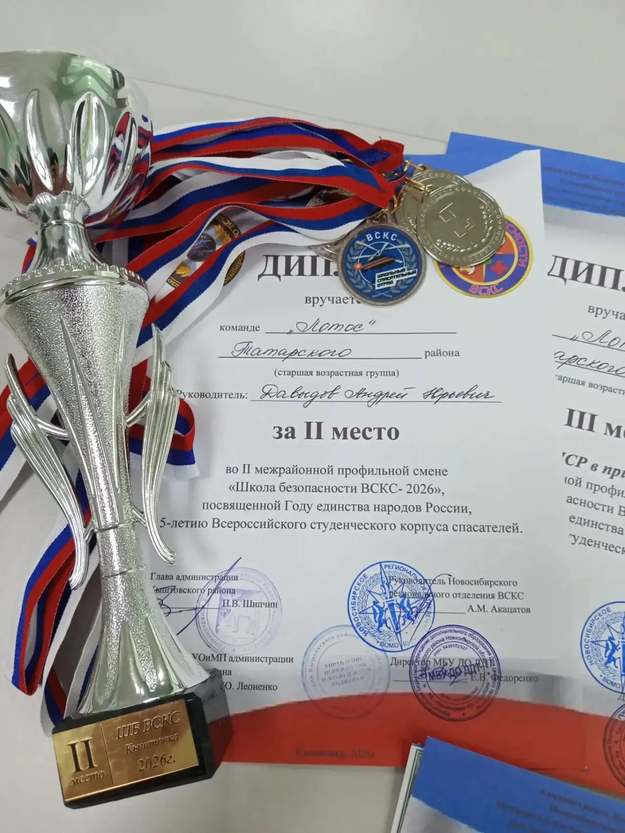 🏆 Вторая Межрайонная профильная смена "Школа безопасности ВСКС-2026",