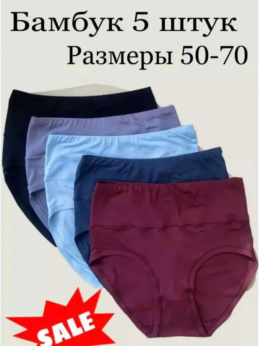 🛍 Трусы набор слипы высокие 5 шт 

Цена: 607 ₽ | Старая цена: 2250 ₽ | Скидка: -73% 🔥

Ссылка на т