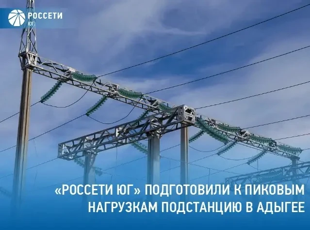 Энергетики филиала компании #РоссетиЮг –#Кубаньэнерго выполнили ремонт оборудования подстанции 110 к