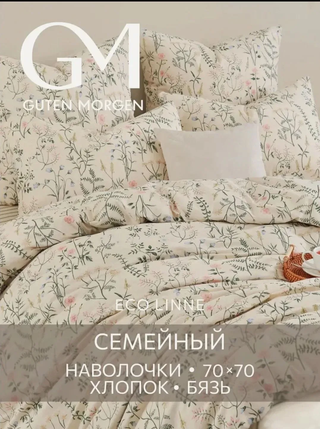 Постельное белье, Бязь, Семейное, 2 пододеяльника, 100% хлопок🔥