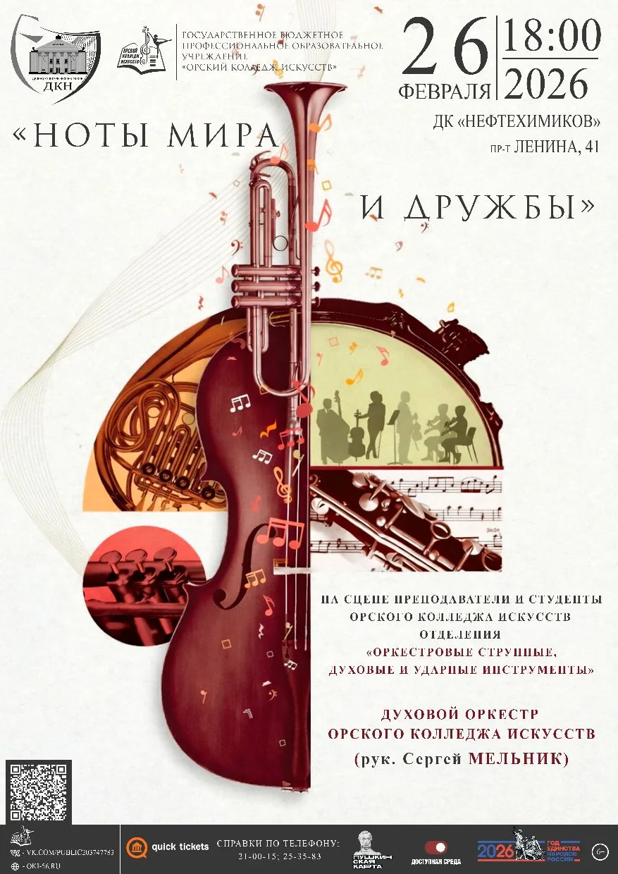 🎷🎻Дорогие друзья! 🎻🎷

Будем рады видеть Вас на нашем концерте 
📯26 февраля в 18.00 в Дворце кул
