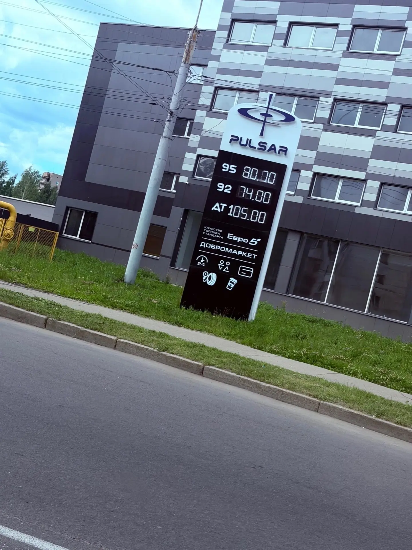Обновленные цены на бензин в Подмосковье!
Скоро и нам нужно будет раскрывать кошельки пошире 
Цены н