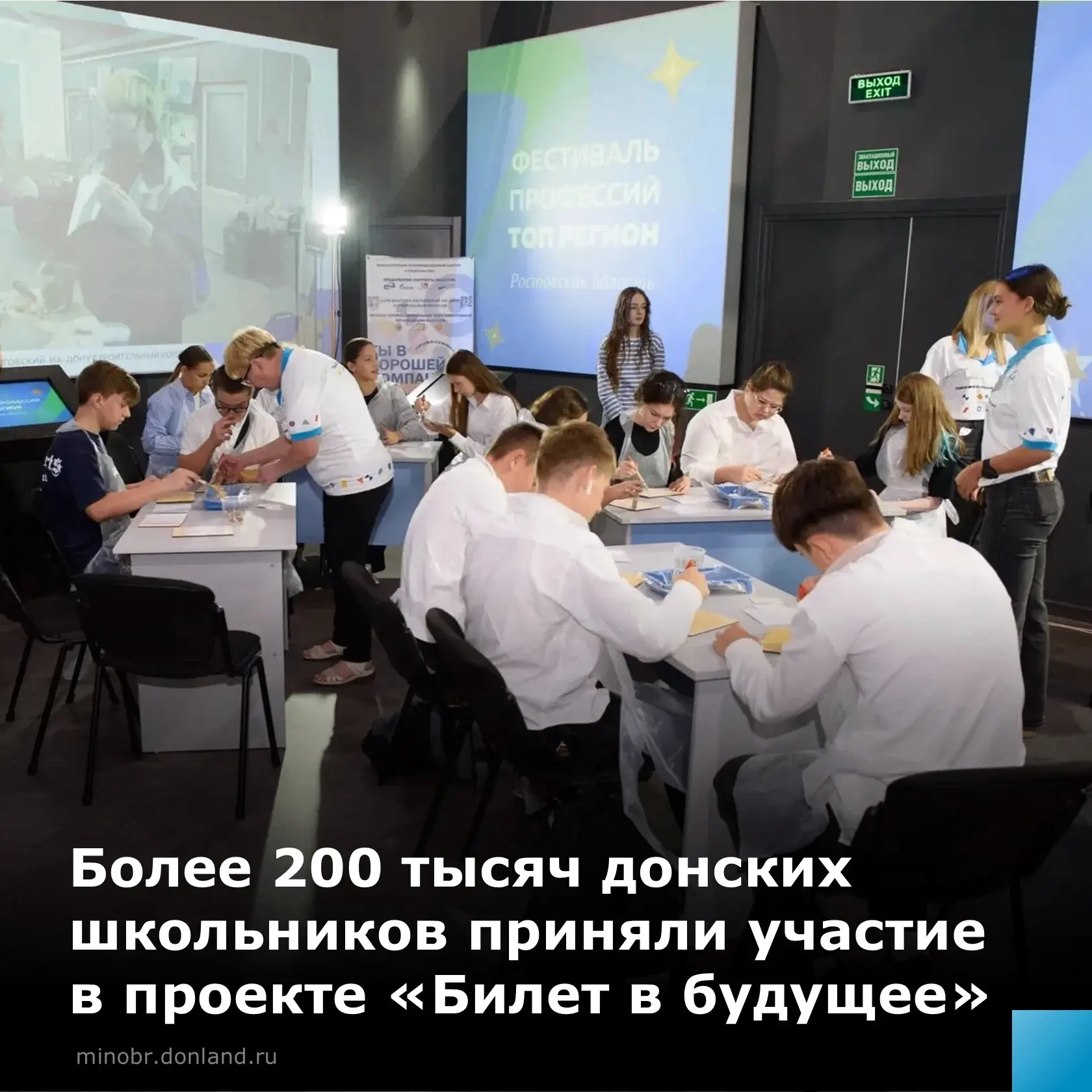 Тысячи школьников стали ближе к будущей профессии! 🤩

Единая модель профориентации «Билет в будущее