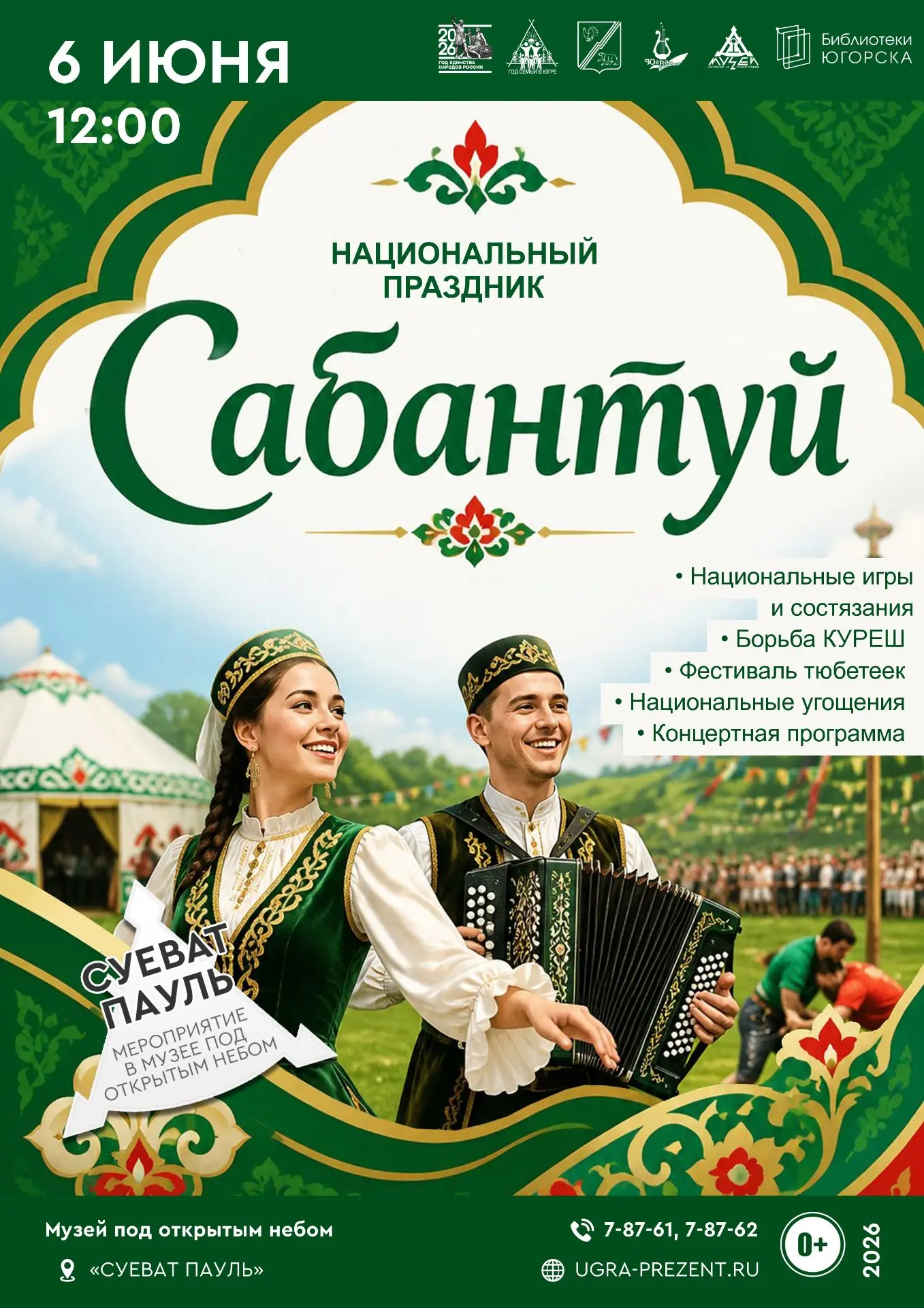 Зацените, как круто мы проведём июнь? Друзья, отложите дачные грядки и срочно берите выходной от дом