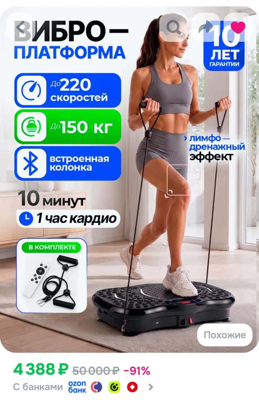 Виброплатформа для похудения до 150кг, вибротренажер для похудения, 220 скоростей