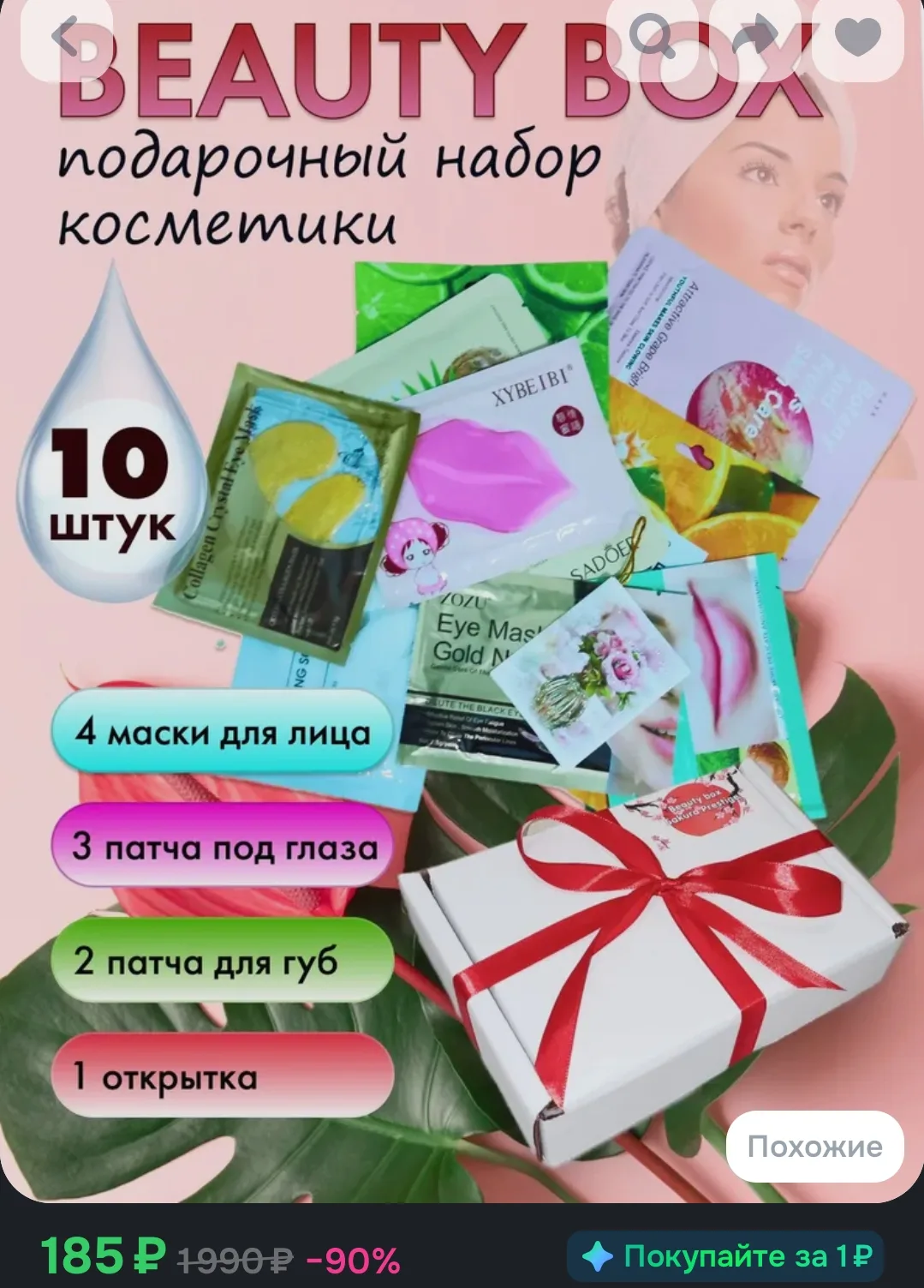 Подарочный набор для женщин, корейская косметика для лица, подарок маме, женщине, девуш...