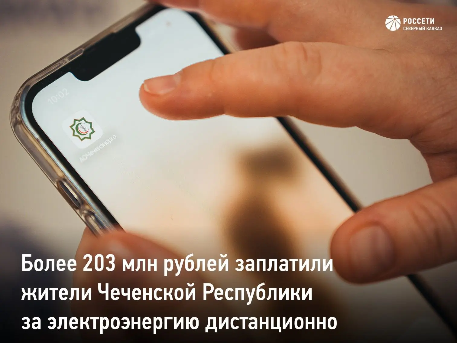 За семь месяцев 2026 года жители Чеченской Республики совершили 79,6 тысячи онлайн-плат...